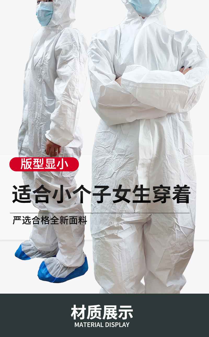 小个子防护服详情页_06