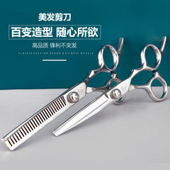 Professional fringe magic razor thinning hair scissors for women, flat-toothed hair cutters for self-use, children's home hair cutting kits.