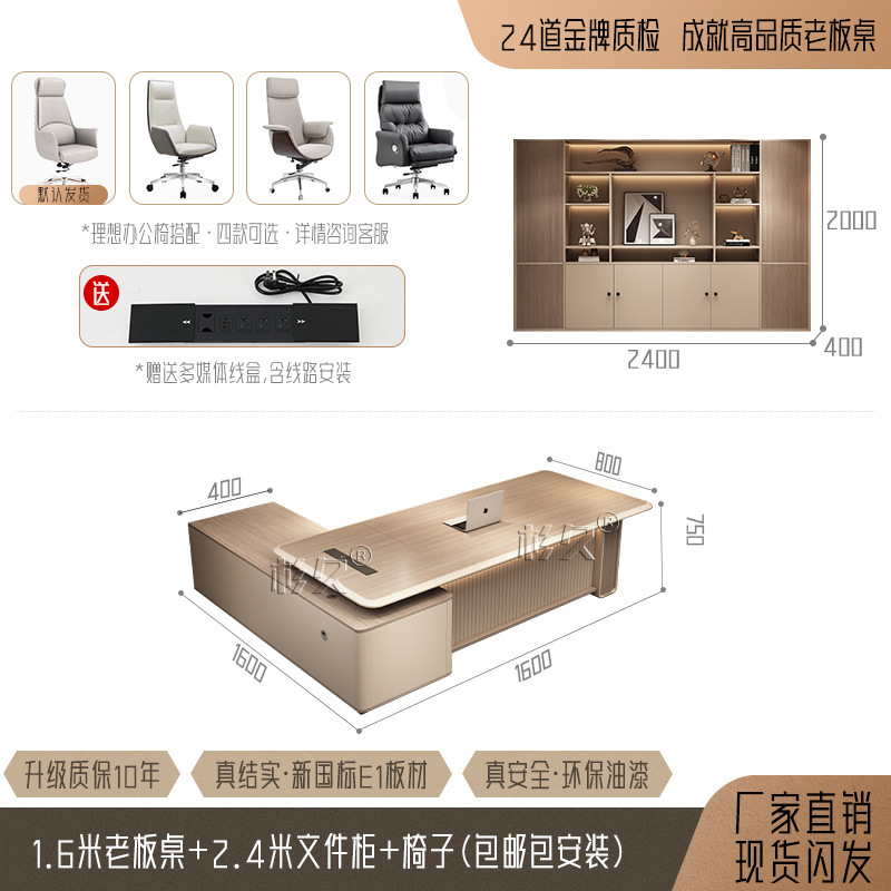 オフィス総裁断テーブル大班台社長主管組合オフィス現代テーブル軽豪華テーブル家具マネージャーシンプル|undefined