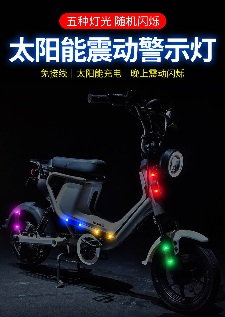 Car solar charging middle net light riding night riding anti-rear-end motorcycle electric car universal flash warning light