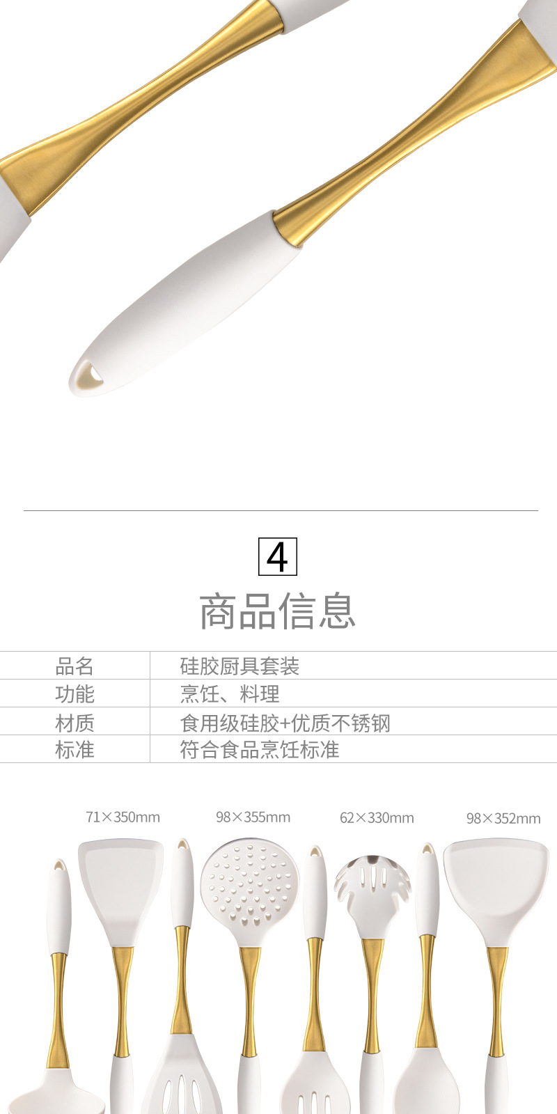 304不锈钢硅胶厨具