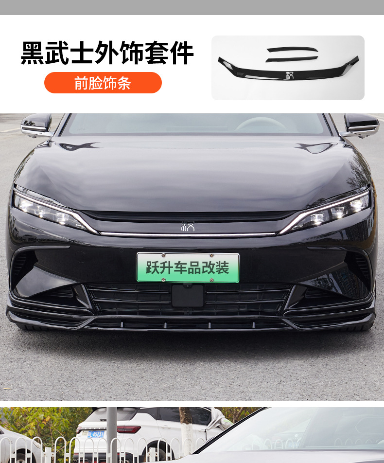 Applicable to 20-25 BYD Han dmi Black Samurai Appearance Kit EV Modified Appearance Blackening Decorative Sticker Accessories