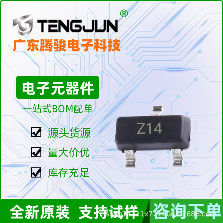 BZX84C4V3贴片稳压二极管SOT23封装原装现货BZX84C贴片齐纳二极管