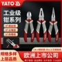 易尔拓尖头多功能钳子