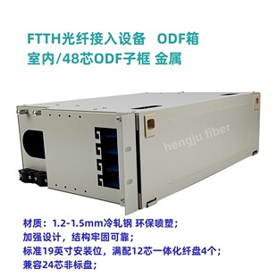 48-Core Odf Metal Sub-Frame 48-Core Odf Optical Fiber Wiring Rack 48F Configuration Sc Fc Lc Integrated Tray