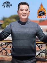 老爷车爸爸装秋冬款加绒加厚毛衣中老年男士一体绒针织衫打底上衣