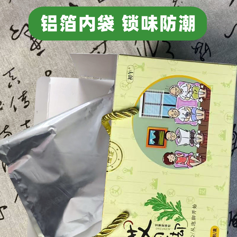 足浴包礼盒艾草泡脚包便携养生伴手礼开业庆典馈赠会销礼物足浴包|undefined