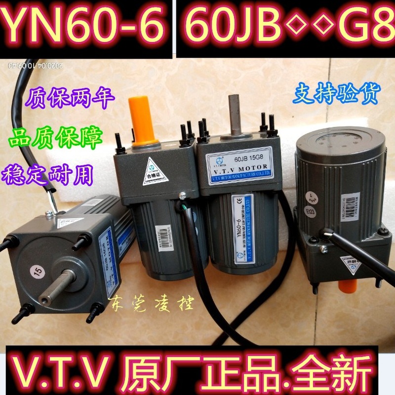 60JB50G8减速器【V.T.V MOTOR减速机】齿轮箱-减速箱