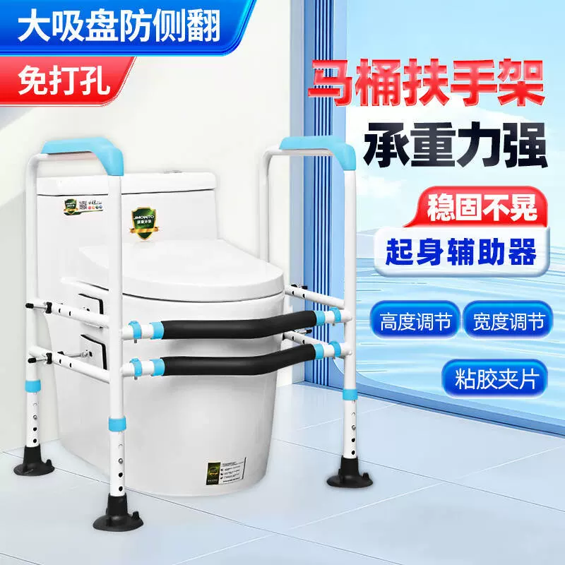 马桶扶手架子老人安全栏杆卫生间老年人助力浴室厕所坐便器免打孔