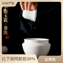 羊脂玉瓷茶洗小号白瓷家用水盂陶瓷笔洗建水日式水洗茶渣缸茶具