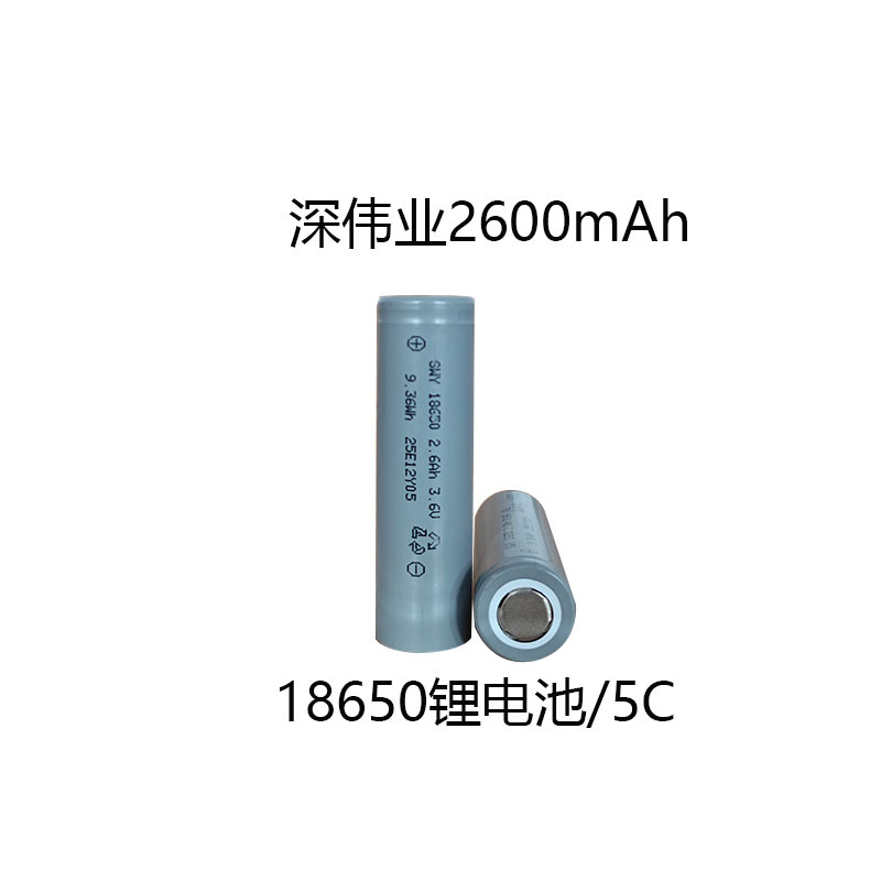 18650锂电池2600mAh动力48V批发厂家电瓶电动储能移动电源深伟业
