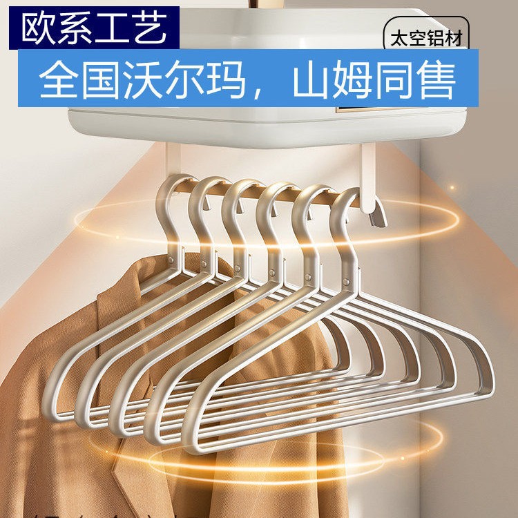 공간 알루미늄 합금 옷 옷걸이 가정용 원활한 스테인레스 스틸 옷 옷걸이 걸이 랙 옷 브레이스 발코니 빛 럭셔리