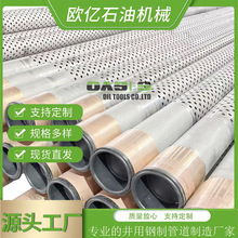 欧亿石油 不锈钢穿孔管 铜接箍连接 不定尺定做 深井防砂滤水管