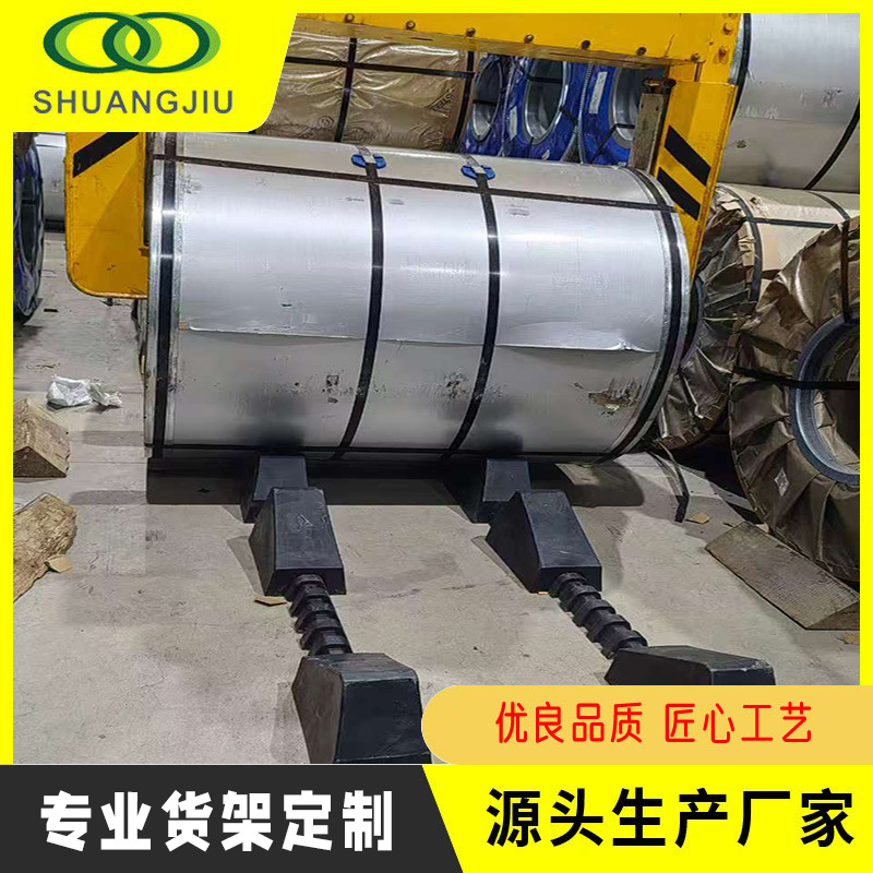 【双久】直销加厚金属卷板固定钢制鞍座底座支架铝卷V型金属垫板