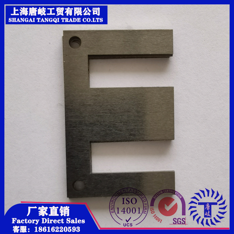 矽钢片/硅钢片优质无取向H18系列EI-66(有孔)厂家直销