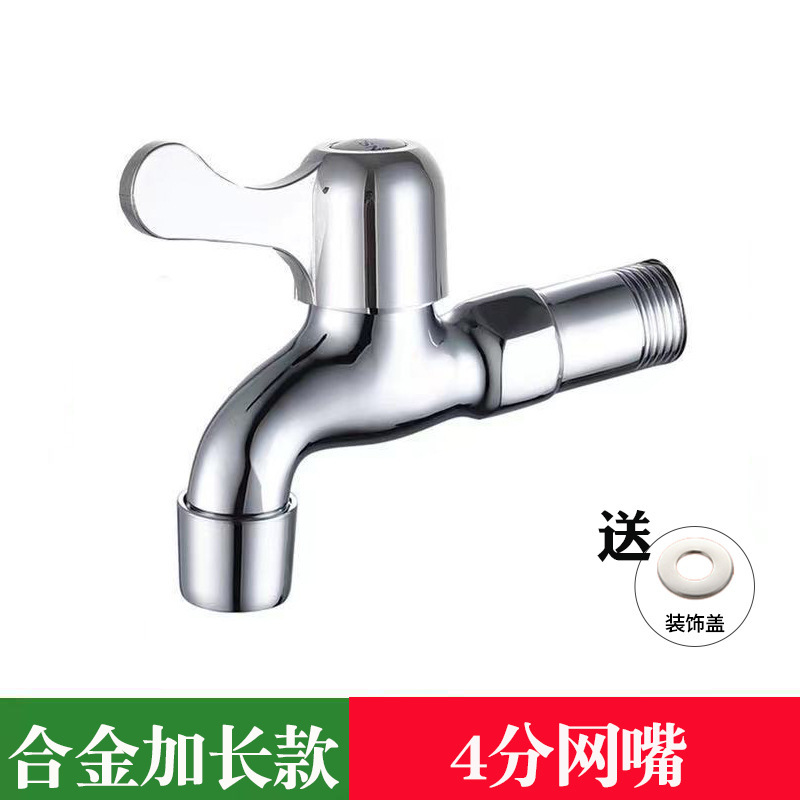 洗濯機蛇口卸売り全銅トイレ家庭用4分速開単冷蛇口一進二出メーカー|undefined