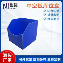 中空板塑料斜口箱 云仓货架库位盒 电商sku分拣盒 折叠零件收纳盒