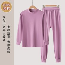 中老年人秋衣秋裤套装女妈妈棉毛衫纯棉大码宽松老式奶奶保暖内衣