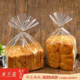 烘焙包装透明磨砂平齐口空白吐司面包袋散装中式点心糕点包装袋子