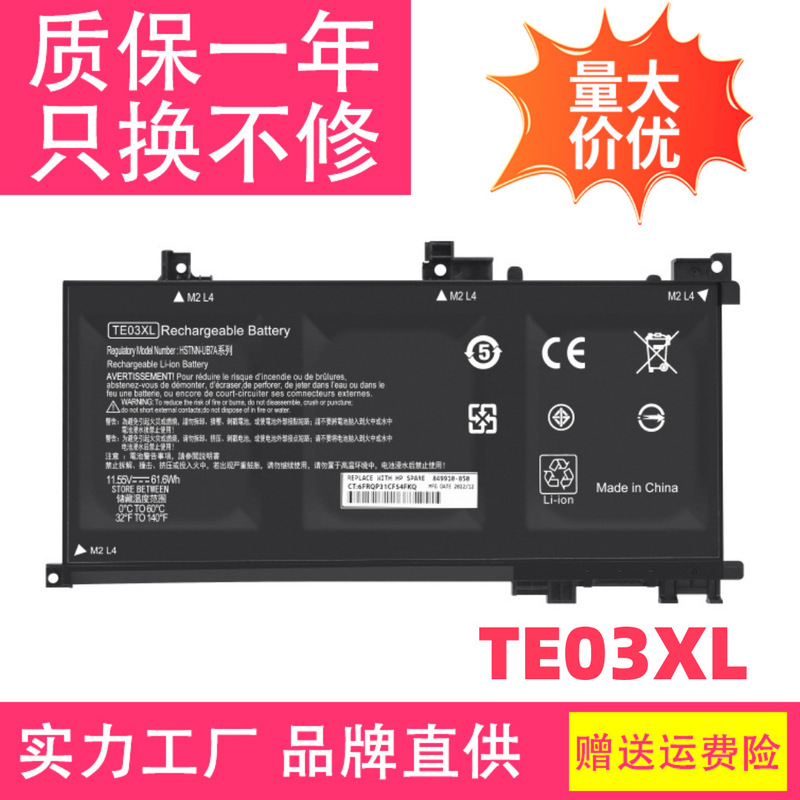 Suitable for Hp Dark Night/Light Shadow/Shadow Elf 2 Ii Generation Tpn-Q173 Te03Xl Notebook Battery
