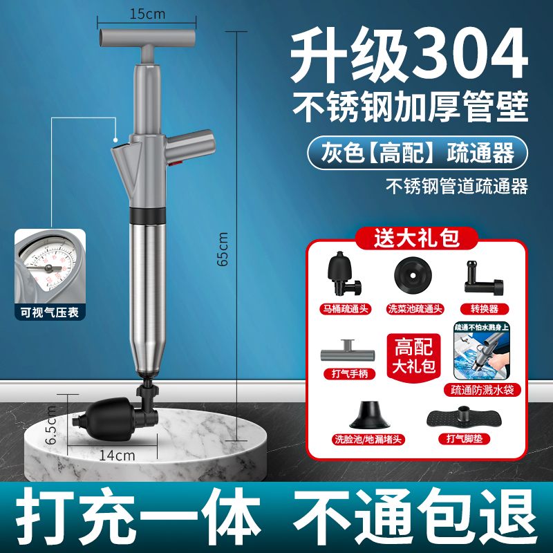 업그레이드된 스테인레스 스틸 - 회색 충전 및 타격 일체형 7피스 세트, 방폭, 높은 차단 해제율