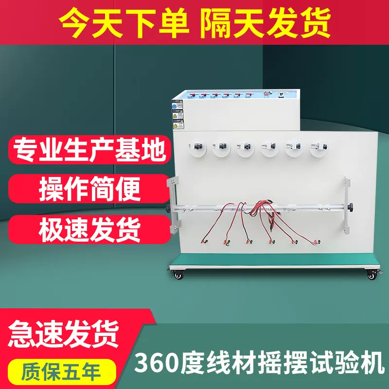 360度线材摇摆试验机线材弯曲疲劳测试仪插头引线反复弯折实验机