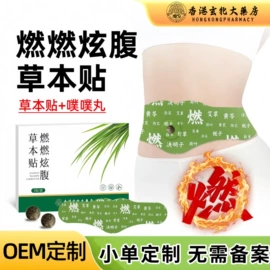 保健护具;保健器具配件;身体护理套装