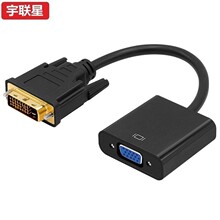 DVI转VGA转换器dvi24+1转vga带芯片电脑高清连接线1080P显示器