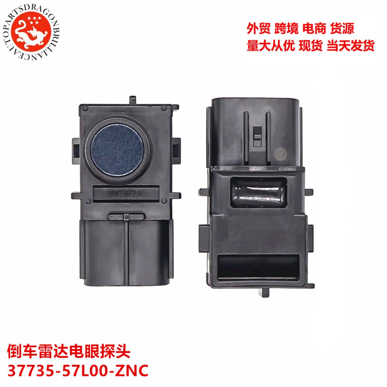 Aplicable a Suzuki piezas de automóviles sensor de automóvil radar de marcha atrás sonda de ojo eléctrico 37735-57L00 - ZNC