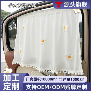 厂家定制汽车窗帘遮阳帘卡通车用防晒隔热遮光帘宝宝车窗遮阳侧帘