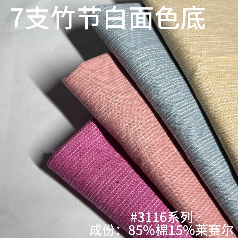 7 Pieces of Firecracker-Colored Mixed-Dyed Denim Fabric, Chinese Textile Industry Standard (Fz)