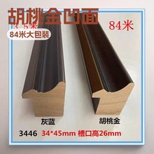 3446实木框条窄边国画边框咖啡装裱材料凹面立体压边线条王斌鑫