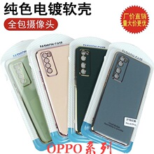 适用OPPO RENO4/A72电镀6D环雕R17/R11软胶防摔A91/A8手机壳套A93