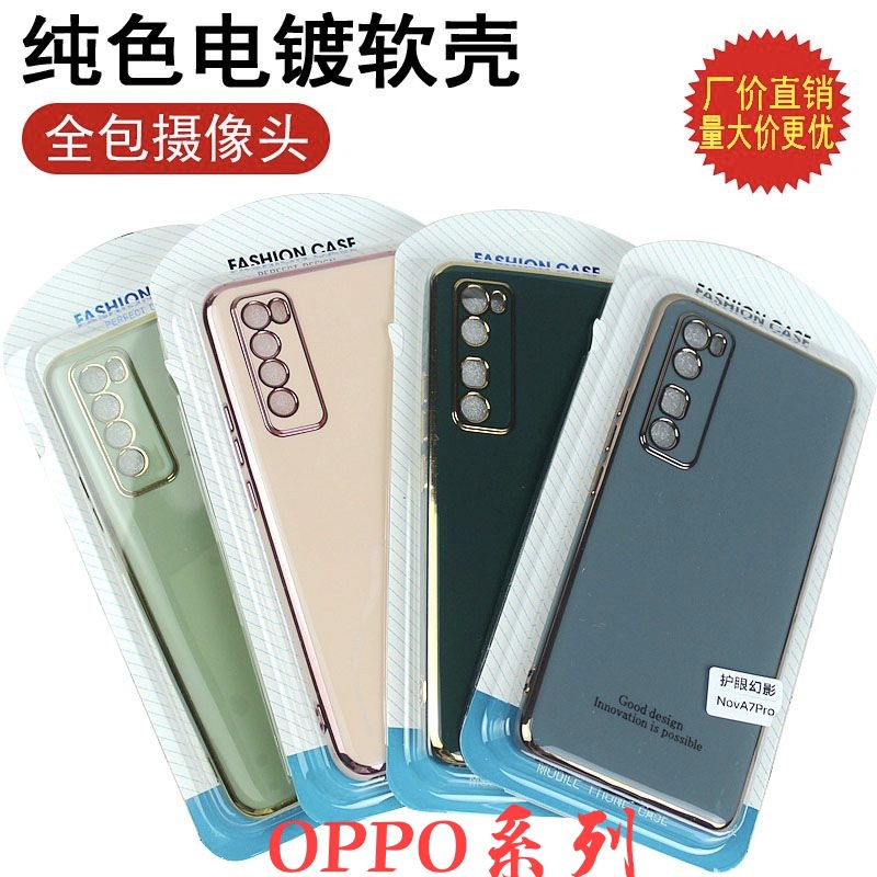 适用OPPO RENO4/A72电镀6D环雕R17/R11软胶防摔A91/A8手机壳套A93