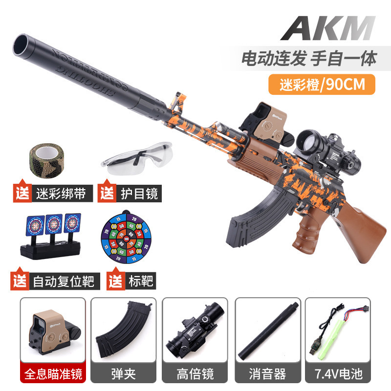 Graffiti orange AK47 [High match] Hand -in -one