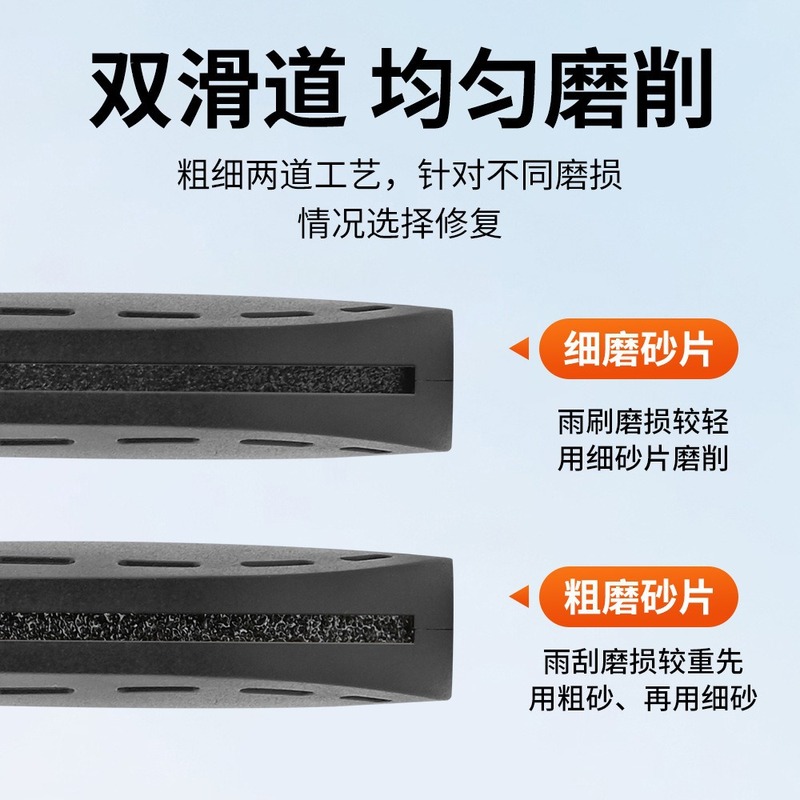汽车雨刮修复神器通用无骨雨刷片胶条修复工具家用车用雨刮器配件|undefined