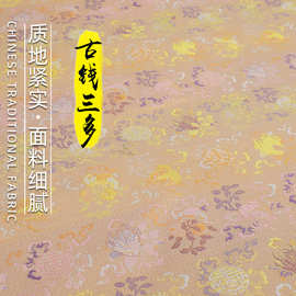 《FS287古钱三多》国风服装提花缎面料仿宋锦上衣旗袍马甲布料