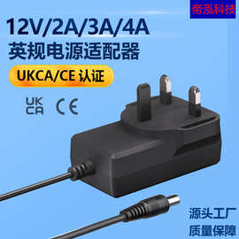 12v2a电源适配器英规CE认证音响台灯录像机充电器12v3a电源适配器
