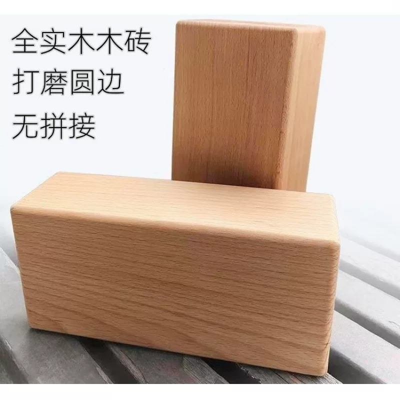 Yoga brick wooden solid wood block training aid for stretching dancing leg press children adults