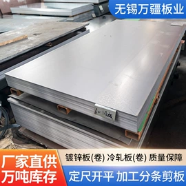 镀锌板;普中板;冷轧板