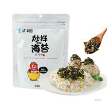 清净园原味炒拌海苔30g即食芝麻海苔碎紫菜拌饭可做寿司儿童饭团