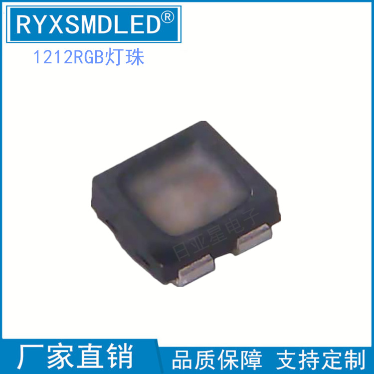 1212RGB全彩led灯珠1212rgbd红绿蓝三色高亮度七彩显示屏发光管