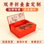 新年乔迁之喜定做定制包装盒