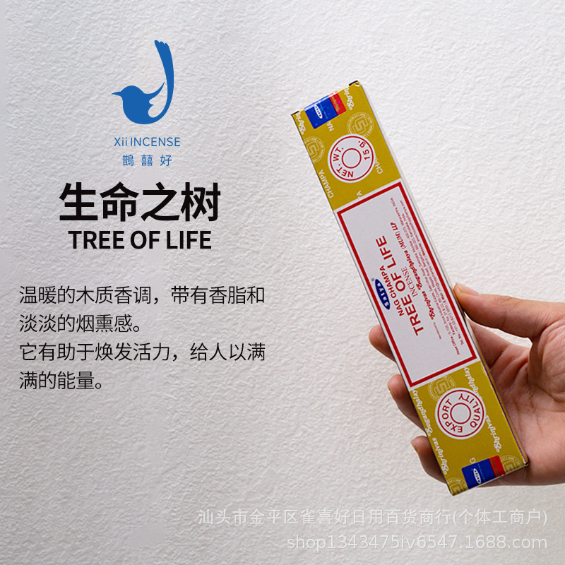 NAG CHAMPA SATYA インドのお香 サババ 黄色の花の香り ゴールデン ウッド ライフ ピュリファイング ホーム ライン フレグランス ルーム|undefined