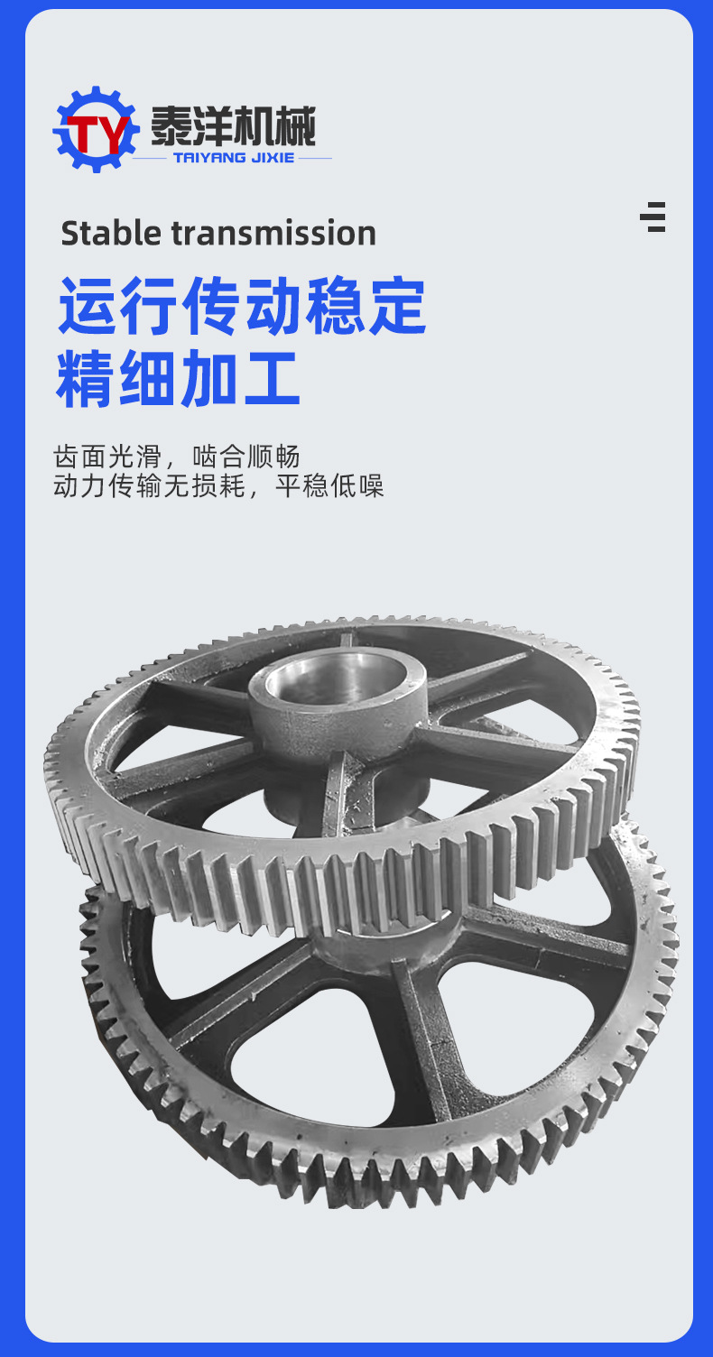 Manufacturer of Industrial Large-Scale, High-Modulus, Thickened Gears and Gear Rings, Non-Standard Processing of Mining Machinery, Industrial Transmission Large Gears