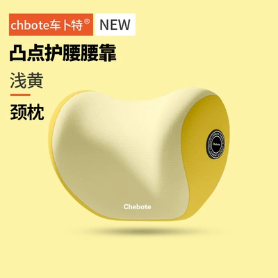 Neck and Waist Protection Three-Piece — Waist support - neck-pillow-light-yellow-