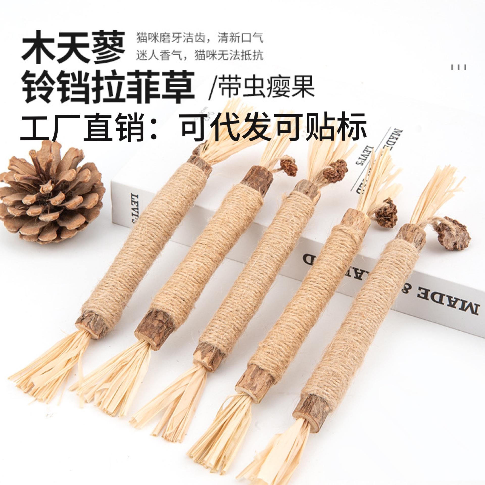 고양이 치아갈이 스틱, 목초류 씹는 고양이 장난감, 치아 청소 및 치석 제거, 상쾌한 입냄새 애완동물 장난감, 곤충 알갱이 과일