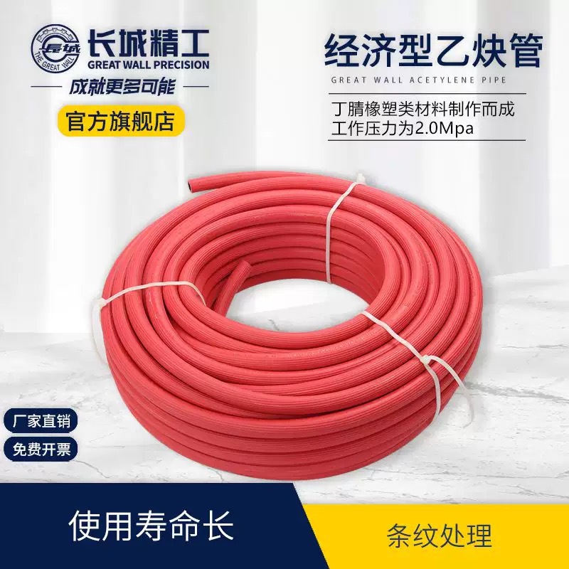 长城精工乙炔管割枪管子氧气橡胶软管耐高压工业焊割枪联体配件管