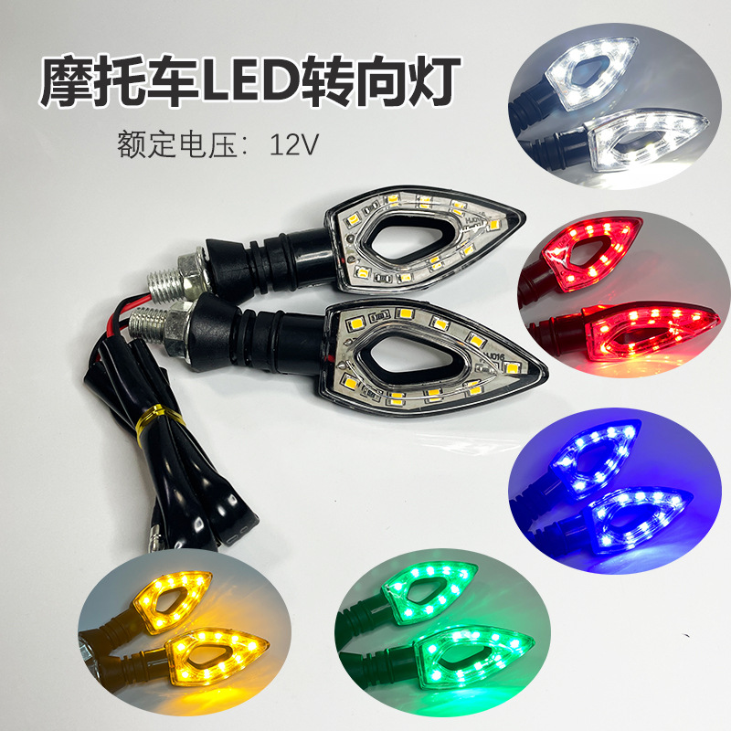 Horizon motorcycle off-road vehicle LED turn signal small monster small monkey for 12V model modification