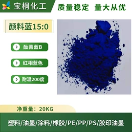 偶氮颜料;其他有机颜料;酞菁颜料